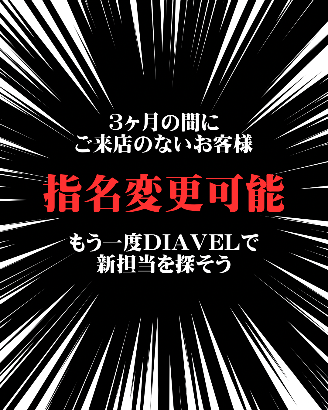 黒 白 赤 漫画 重大発表 Instagram 投稿